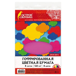 {{photo.Alt || photo.Description || 'Цветная бумага А4 ГОФРИРОВАННАЯ, 8 листов 8 цветов, 160 г/м2, ОСТРОВ СОКРОВИЩ, 129293'}}