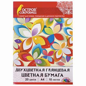 {{photo.Alt || photo.Description || 'Цветная бумага А4 ДВУХЦВЕТНАЯ МЕЛОВАННАЯ (глянцевая), 10 листов, 20 цветов, в папке, ОСТРОВ СОКРОВИЩ, 200х280 мм, 129551'}}