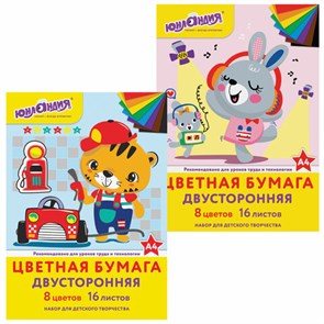{{photo.Alt || photo.Description || 'Цветная бумага, А4, 2-сторонняя офсетная, 16 листов 8 цветов, на скобе, ЮНЛАНДИЯ, 200х280 мм (2 вида), 129558'}}