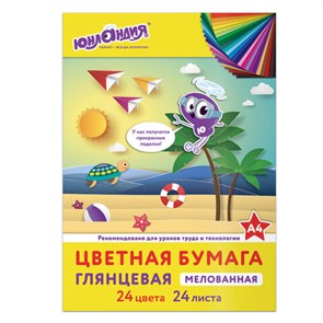 {{photo.Alt || photo.Description || 'Цветная бумага, А4, мелованная (глянцевая), 24 листа 24 цвета, на скобе, ЮНЛАНДИЯ, 200х280 мм, "ЮНЛАНДИК НА МОРЕ", 129555'}}