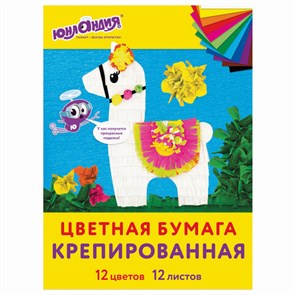 {{photo.Alt || photo.Description || 'Набор крепированной бумаги, А4, 12 листов, 12 цветов, в папке с европодвесом, ЮНЛАНДИЯ, 112558'}}