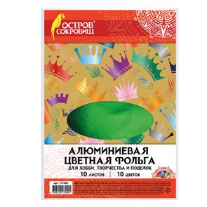 {{photo.Alt || photo.Description || 'Цветная фольга А4 АЛЮМИНИЕВАЯ НА БУМАЖНОЙ ОСНОВЕ, 10 листов 10 цветов, ОСТРОВ СОКРОВИЩ, 210х297 мм, 111960'}}