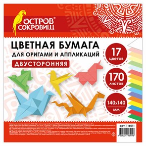 {{photo.Alt || photo.Description || 'Бумага для оригами и аппликаций 14х14 см, 170 листов, 17 цветов, ОСТРОВ СОКРОВИЩ, 116011'}}