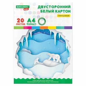 {{photo.Alt || photo.Description || 'Картон белый А4 МЕЛОВАННЫЙ (белый оборот), 20 листов, в папке, BRAUBERG KIDS, 203х283 мм, 115160'}}