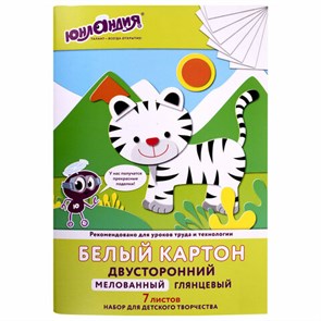 {{photo.Alt || photo.Description || 'Картон белый А4 МЕЛОВАННЫЙ (белый оборот), 7 листов, в папке, ЮНЛАНДИЯ, 200х290 мм, "ТИГРАША", 111310'}}