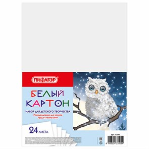 {{photo.Alt || photo.Description || 'Картон белый А4 немелованный (матовый), 24 листа, ПИФАГОР, 200х290 мм, "Совушка", 113565'}}