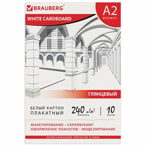 {{photo.Alt || photo.Description || 'Картон белый БОЛЬШОГО ФОРМАТА, А2 МЕЛОВАННЫЙ (глянцевый), 10 листов, в папке, BRAUBERG, 400х590 мм, 124764'}}