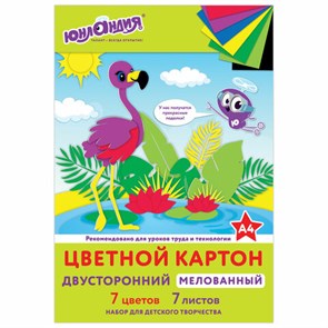{{photo.Alt || photo.Description || 'Картон цветной А4 2-сторонний МЕЛОВАННЫЙ, 7 цветов, в папке, ЮНЛАНДИЯ, 200х290 мм, "ФЛАМИНГО", 111318'}}