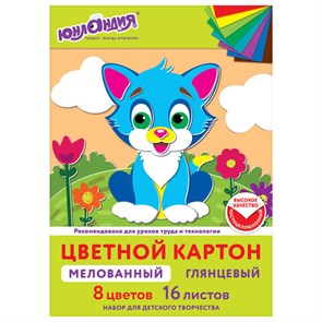 {{photo.Alt || photo.Description || 'Картон цветной А4 МЕЛОВАННЫЙ, 16 листов, 8 цветов, в папке, ЮНЛАНДИЯ, 200х290 мм, 113549'}}