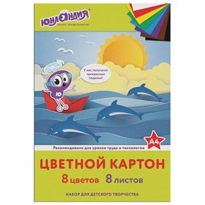 {{photo.Alt || photo.Description || 'Картон цветной А4 немелованный (матовый), 8 листов 8 цветов, в папке, ЮНЛАНДИЯ, 200х290 мм, "ЮНЛАНДИК НА МОРЕ", 129567'}}