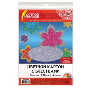 {{photo.Alt || photo.Description || 'Картон цветной А4 СУПЕРБЛЕСТКИ, 5 листов 5 цветов, 280 г/м2, ОСТРОВ СОКРОВИЩ, 129880'}}