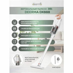 {{photo.Alt || photo.Description || 'Пылесос вертикальный XIAOMI DEERMA DX888, 3 в 1, потребляемая мощность 600 Вт, контейнер 0,45 л, белый'}}