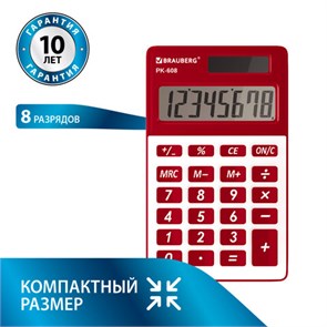 {{photo.Alt || photo.Description || 'Калькулятор карманный BRAUBERG PK-608-WR (107x64 мм), 8 разрядов, двойное питание, БОРДОВЫЙ, 250521'}}