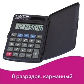 {{photo.Alt || photo.Description || 'Калькулятор карманный STAFF STF-899 (117х74 мм), 8 разрядов, двойное питание, 250144'}}