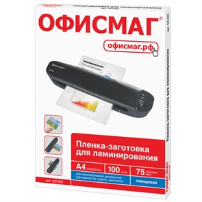 {{photo.Alt || photo.Description || 'Пленки-заготовки для ламинирования А4, КОМПЛЕКТ 100 шт., 75 мкм, ОФИСМАГ, 531453'}}