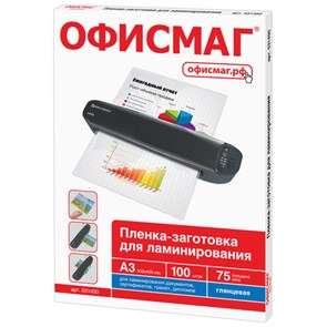 {{photo.Alt || photo.Description || 'Пленки-заготовки для ламинирования БОЛЬШОГО ФОРМАТА, А3, КОМПЛЕКТ 100 шт., 75 мкм, ОФИСМАГ, 531450'}}