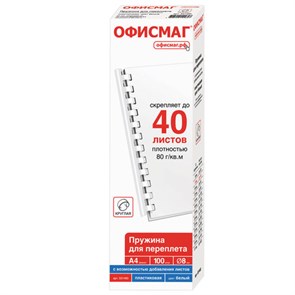 {{photo.Alt || photo.Description || 'Пружины пластиковые для переплета, КОМПЛЕКТ 100 шт., 8 мм (для сшивания 21-40 л.), белые, ОФИСМАГ, 531460'}}