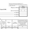 Бланк бухгалтерский, офсет, "Товарно-транспортная накладная", А4 (198х275 мм), СПАЙКА 100 шт., STAFF, 130135 130135