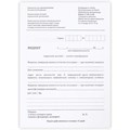Бланк медицинский рецептурный СТАРОГО ОБРАЗЦА, форма 148-1/у-88, А5, 135х195 мм, СКЛЕЙКА, 100 штук, офсет, STAFF, 130274 130274