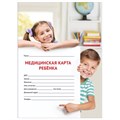 Медицинская карта ребёнка, форма № 026/у-2000, 16 л., картон, А4 (200x280 мм), универсальная, STAFF, 130211 130211