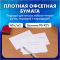 Блок для записей BESTAR непроклеенный, блок 15х10 см, 200 листов, белый, белизна 90-92%, 123004 123004