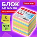 Блок для записей BRAUBERG непроклеенный, куб 9х9х9 см, цветной, 122341 122341