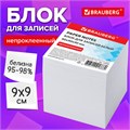Блок для записей BRAUBERG, непроклеенный, куб 9х9х9 см, белый, белизна 95-98%, 122340 122340