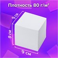 Блок для записей BRAUBERG, непроклеенный, куб 9х9х9 см, белый, белизна 95-98%, 122340 122340