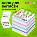 Блок для записей STAFF непроклеенный, куб 9х9х9 см, цветной, чередование с белым, 126367 126367
