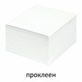 Блок для записей STAFF проклеенный, куб 9х9х5 см, белый, белизна 90-92%, 129196 129196