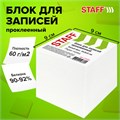 Блок для записей STAFF проклеенный, куб 9х9х9 см, белый, белизна 90-92%, 129204 129204