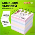 Блок для записей STAFF проклеенный, куб 9х9х9 см, цветной, чередование с белым, 129208 129208