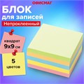 Блок для записей ОФИСМАГ непроклеенный, куб 9х9х5 см, цветной, 127801 127801