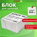 Блок для записей STAFF в подставке прозрачной, куб 9х9х5 см, белый, белизна 70-80%, 129194 129194