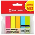 Закладки клейкие неоновые BRAUBERG бумажные, 50х14 мм, 1250 штук (5 цветов х 50 листов, КОМПЛЕКТ 5 штук), 112443 112443