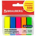 Закладки клейкие неоновые BRAUBERG, 45х12 мм, 500 штук (5 цветов х 20 листов, КОМПЛЕКТ 5 штук), 112442 112442