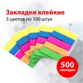 Закладки клейкие неоновые BRAUBERG, 45х12 мм, 500 штук (5 цветов х 20 листов, КОМПЛЕКТ 5 штук), 112442 112442