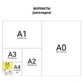 Бумага офисная МАЛОГО ФОРМАТА (148х210), А5, 80 г/м2, 500 л., марка С, STAFF "Profit", 146% (CIE), 110446 110446