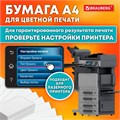 Бумага BRAUBERG DIGITAL GLOSSY мелованная глянцевая А4, 105 г/м2, 250 л., для полноцветной лазерной печати, 120% (CIE), 116400 116400