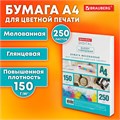 Бумага BRAUBERG DIGITAL GLOSSY мелованная глянцевая А4, 150 г/м2, 250 л., для полноцветной лазерной печати, 120% (CIE), 116403 116403