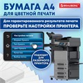 Бумага BRAUBERG DIGITAL SILK мелованная, матовая, А4, 170 г/м, 250 л., для полноцветной лазерной печати,130% (CIE), 116398 116398