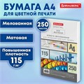 Бумага BRAUBERG DIGITAL SILK, мелованная, матовая, А4, 115 г/м, 250 л., для полноцветной лазерной печати, 130% (CIE), 116395 116395