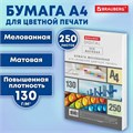 Бумага BRAUBERG DIGITAL SILK, мелованная, матовая, А4, 130 г/м, 250 л., для полноцветной лазерной печати, 130% (CIE), 116396 116396