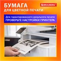 Бумага для цветной лазерной печати А4, ПЛОТНАЯ 120 г/м2, 250 л., BRAUBERG DIGITAL, 145% (CIE), 115379 115379
