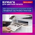 Бумага для цветной лазерной печати А5, ПЛОТНАЯ 160 г/м2, 100 л., BRAUBERG DIGITAL, 145% (CIE), 116408 116408