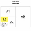Бумага для цветной лазерной печати БОЛЬШОЙ ФОРМАТ (297х420), А3, 160 г/м2, 100 л., BRAUBERG, 115382 115382