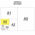 Бумага для цветной лазерной печати БОЛЬШОЙ ФОРМАТ (297х420), А3, 235 г/м2, 50 л., BRAUBERG, 115386 115386