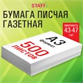 Бумага газетная БОЛЬШОГО ФОРМАТА А3, 43-47 г/м2, 500 л, для офиса, дома и творчества, STAFF, 116646 116646