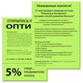 Бумага цветная BRAUBERG, А4, 75 г/м2, 100 л., НЕОН, зеленая, для офисной техники, 116671 116671