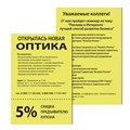 Бумага цветная BRAUBERG, А4, 80 г/м2, 100 л., медиум, желтая, для офисной техники, 112454 112454